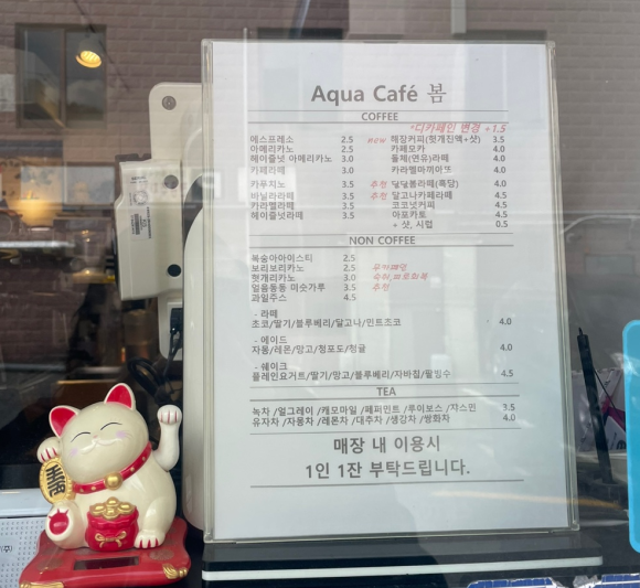 아쿠아카페봄 이미지