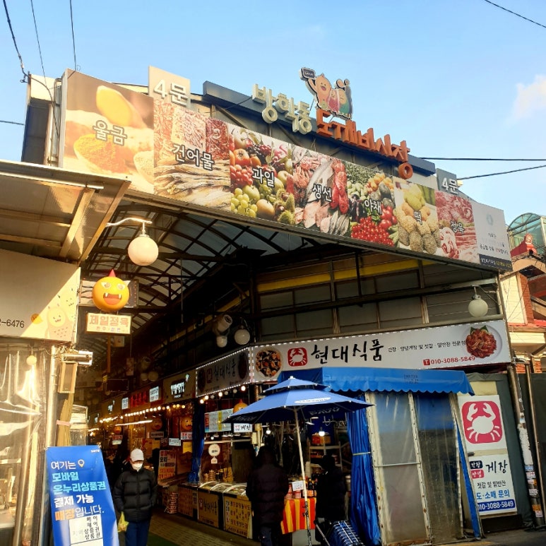 도깨비시장 이미지