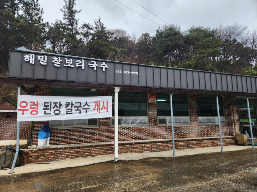 해밀찰보리국수 이미지