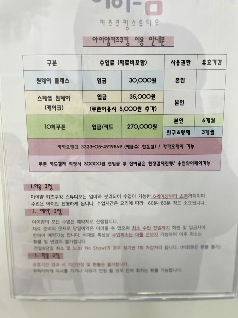 아이얌키즈쿠킹스튜디오 이미지