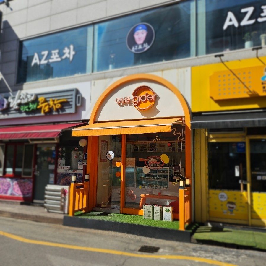글로어 광주경안점 이미지