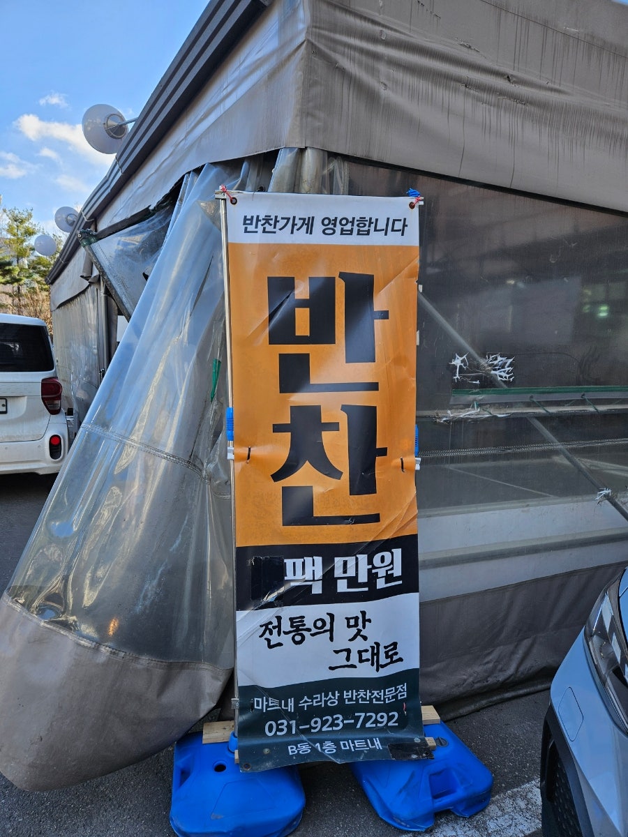 수랏상찬방 이미지