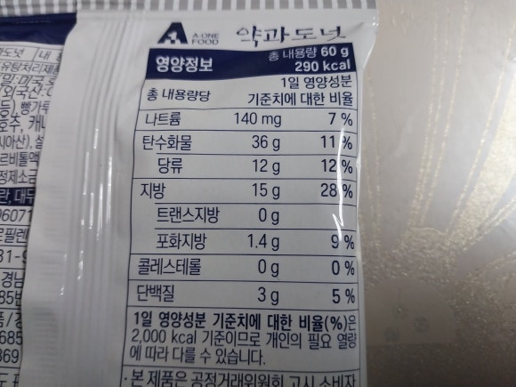 주식회사 에이원식품 이미지