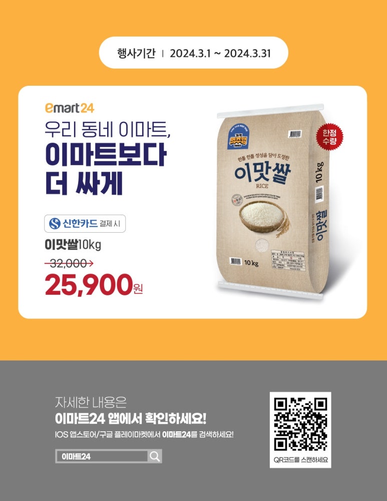 emart24 이미지