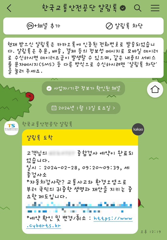교통안전공단세종자동차검사소 이미지