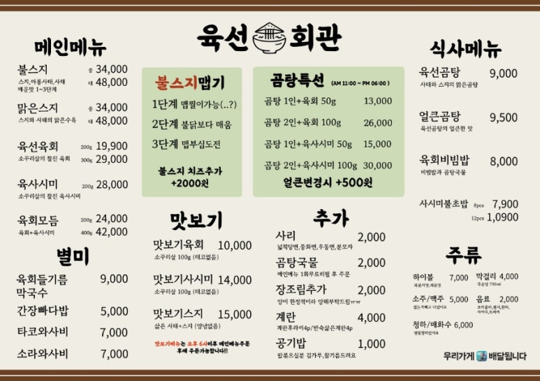 육선 이미지