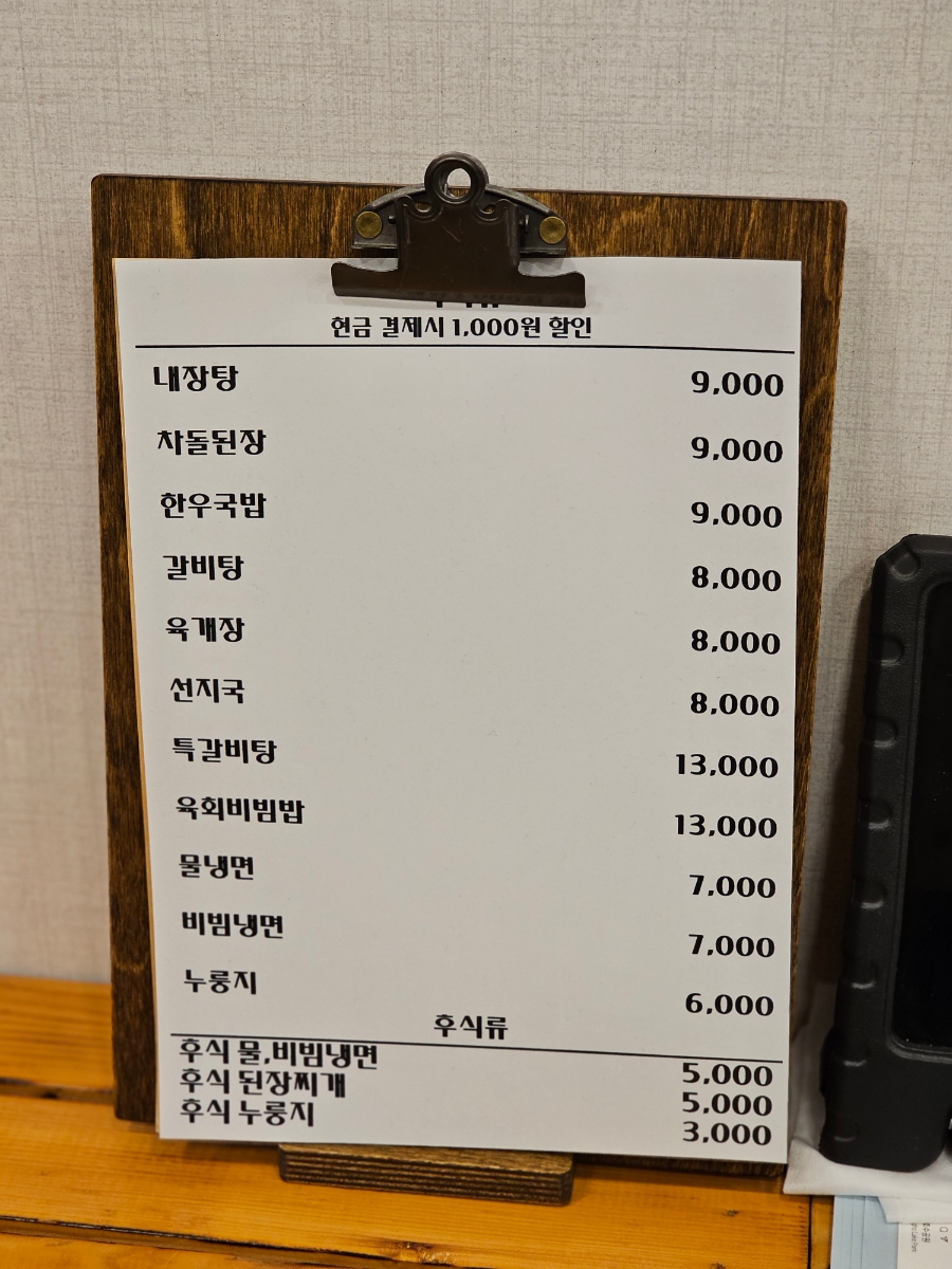 원조광시한우정육식당 이미지