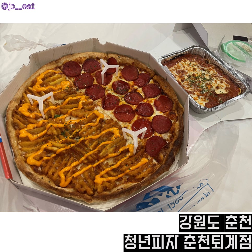 청년피자춘천 이미지