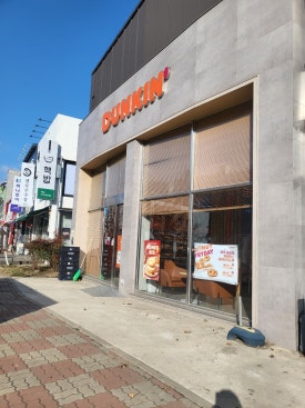던킨아산배방점 이미지