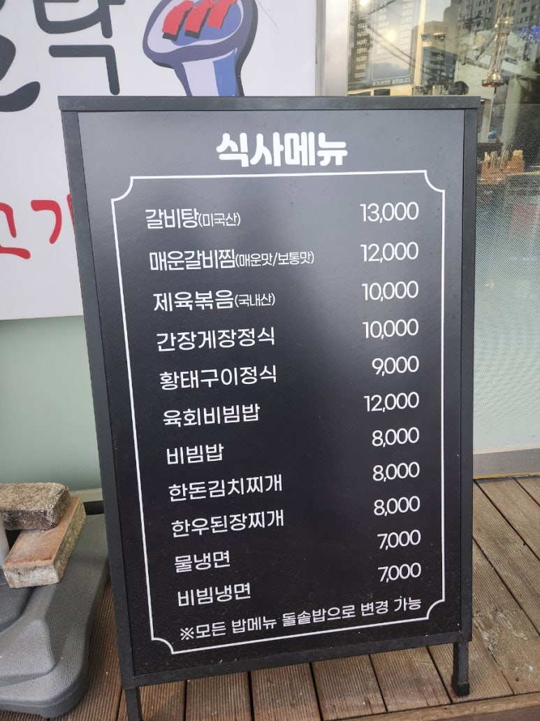 덕이네 숯불탁탁 이미지