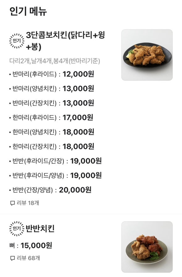 72에이징치킨 이미지