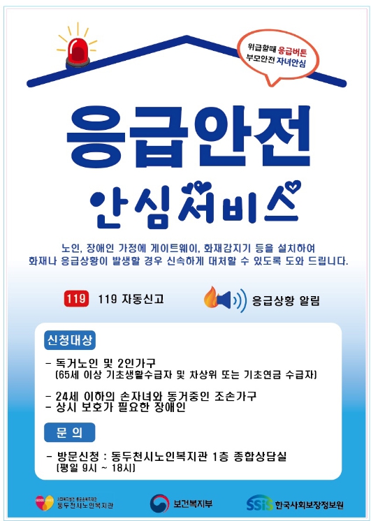 큰사랑요양보호사교육원 이미지