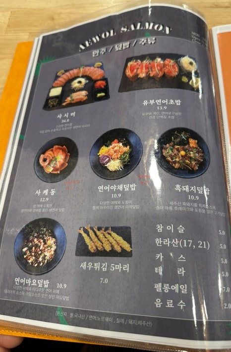 애월연어영어교육도시점 이미지