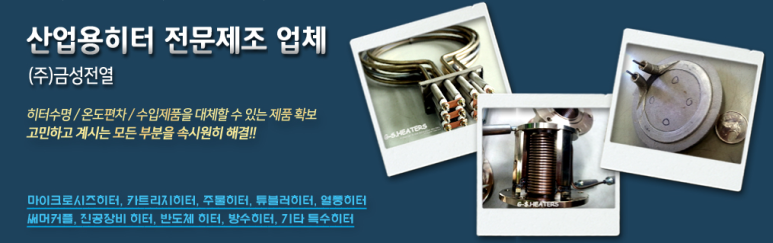 (주)금성화학 이미지
