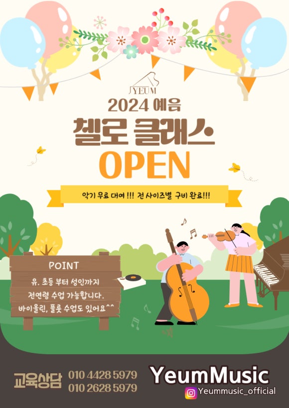 예음피아노，악기 이미지