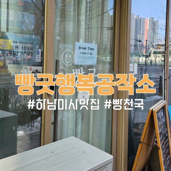 빵긋 행복공작소 이미지
