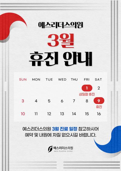 예스리더스의원 이미지