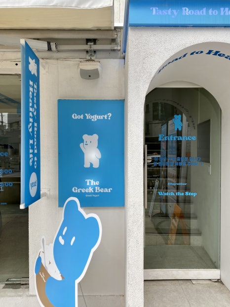더그릭베어구로지타워몰점 이미지