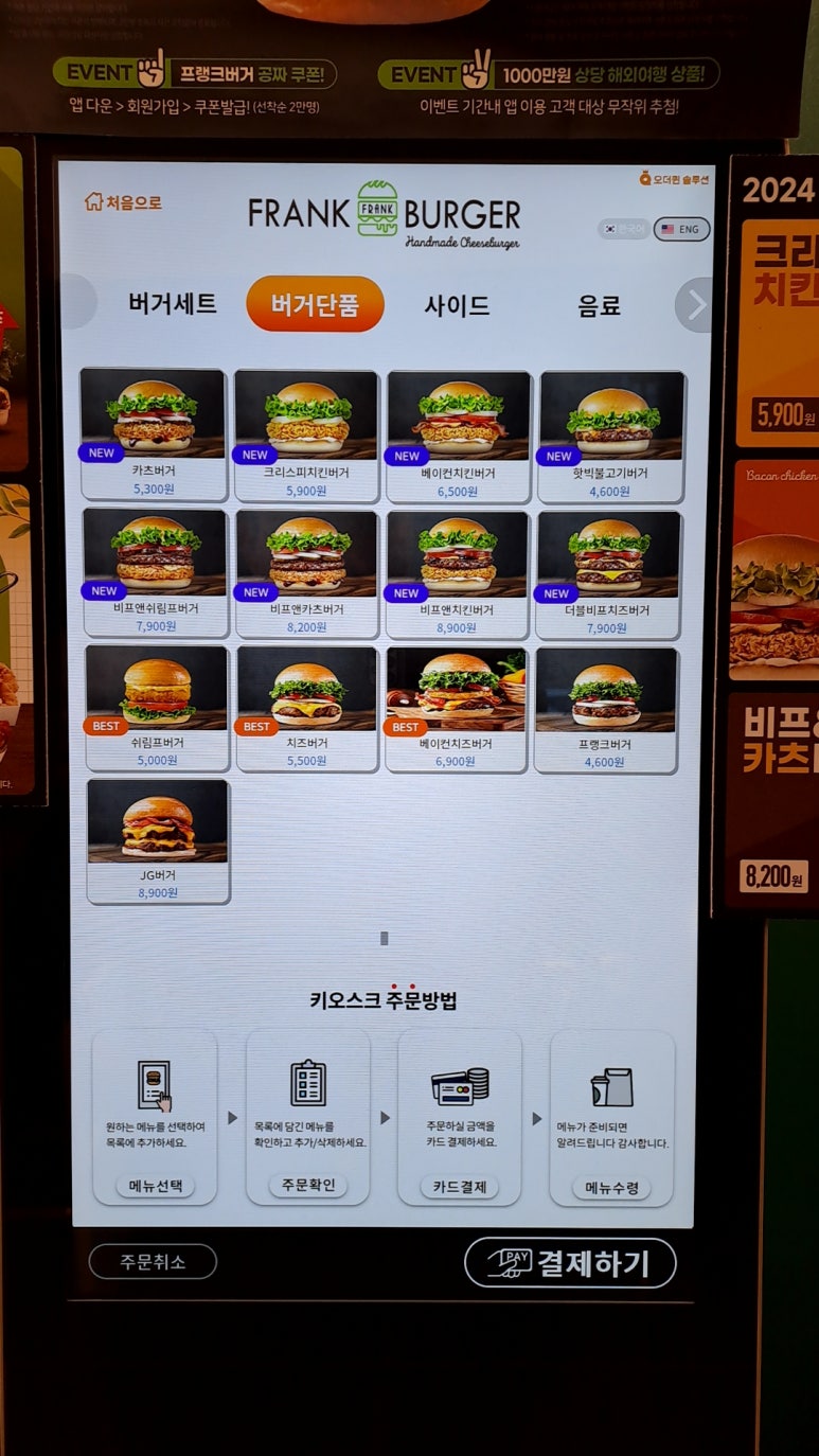 프랭크버거숭실대점 이미지