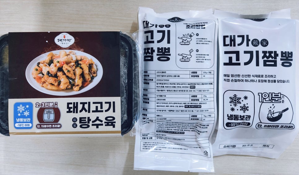 대가방밀키트 이미지