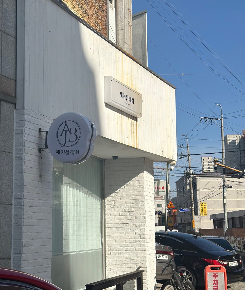 제이블래쉬 이미지