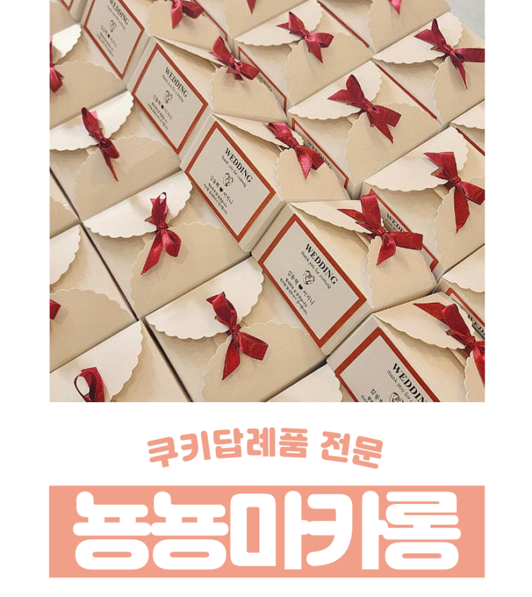 쿠키&청 이미지