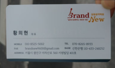 브랜뉴실용음악학원 이미지