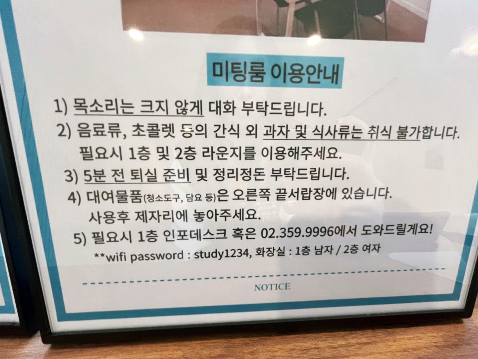 사계절프리미엄독서실 이미지