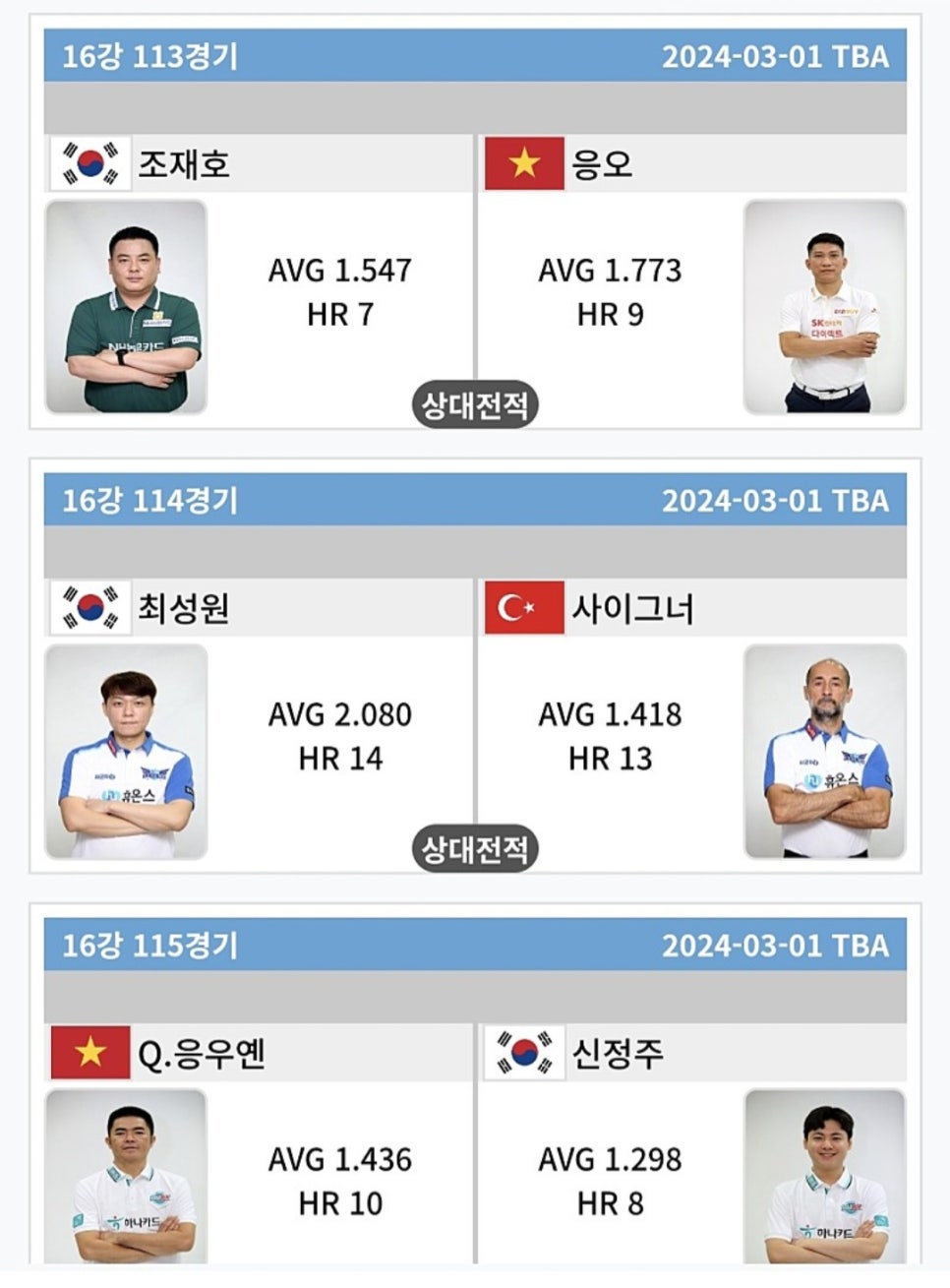 크라운당구장 이미지