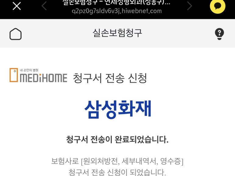 성수연세의원 이미지