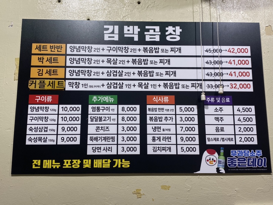 김박곱창 이미지