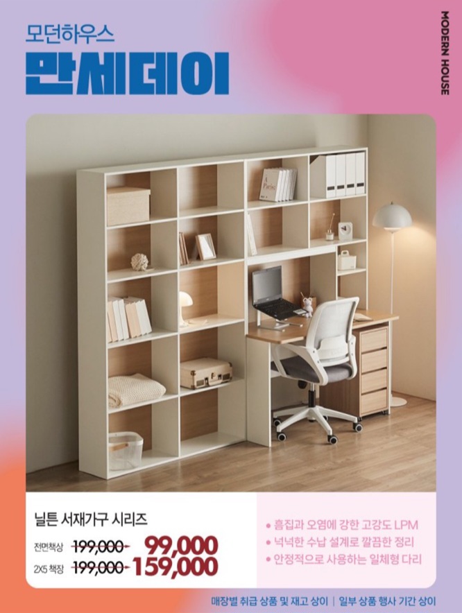 만세하우스 이미지