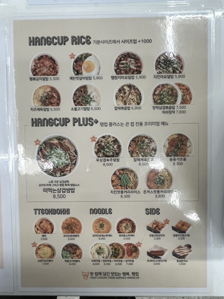 행컵불당점 이미지