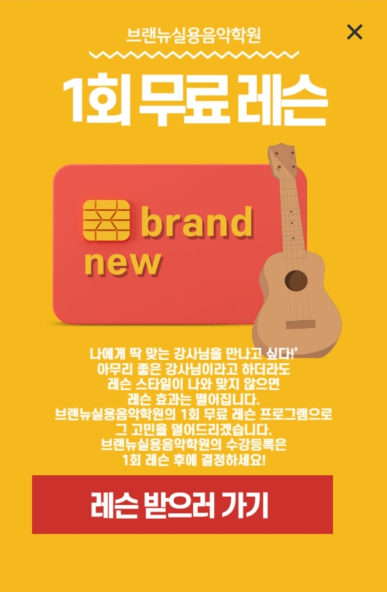 브랜뉴실용음악학원 이미지