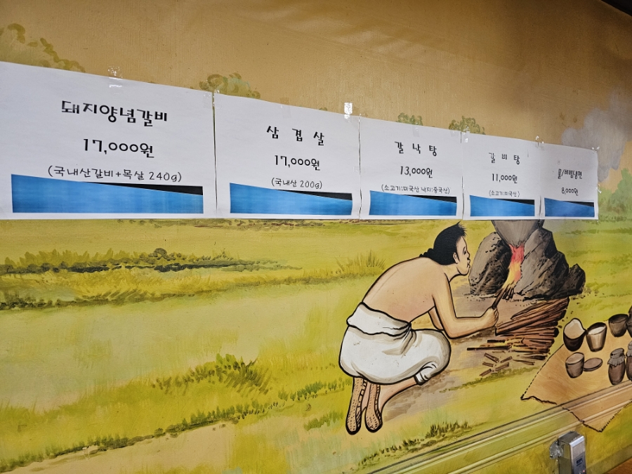 맛동산화로구이 이미지