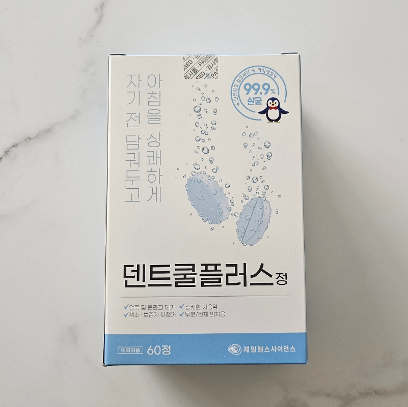 제일헬스사이언스(주) 이미지