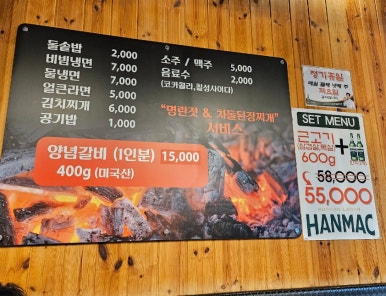 원조제원깡통숯불구이 이미지
