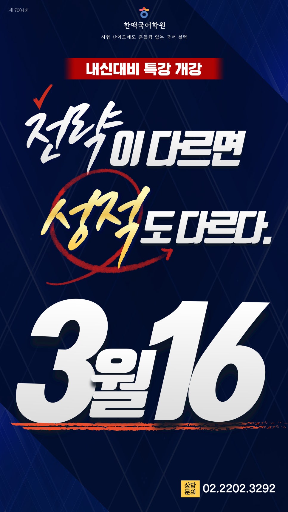 한맥국어 이미지