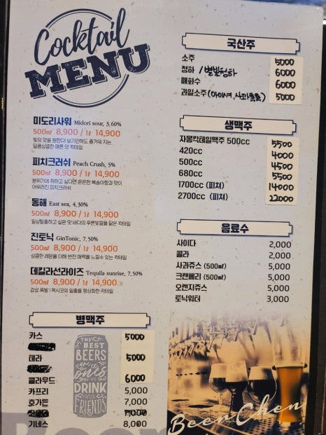 첸비어 이미지