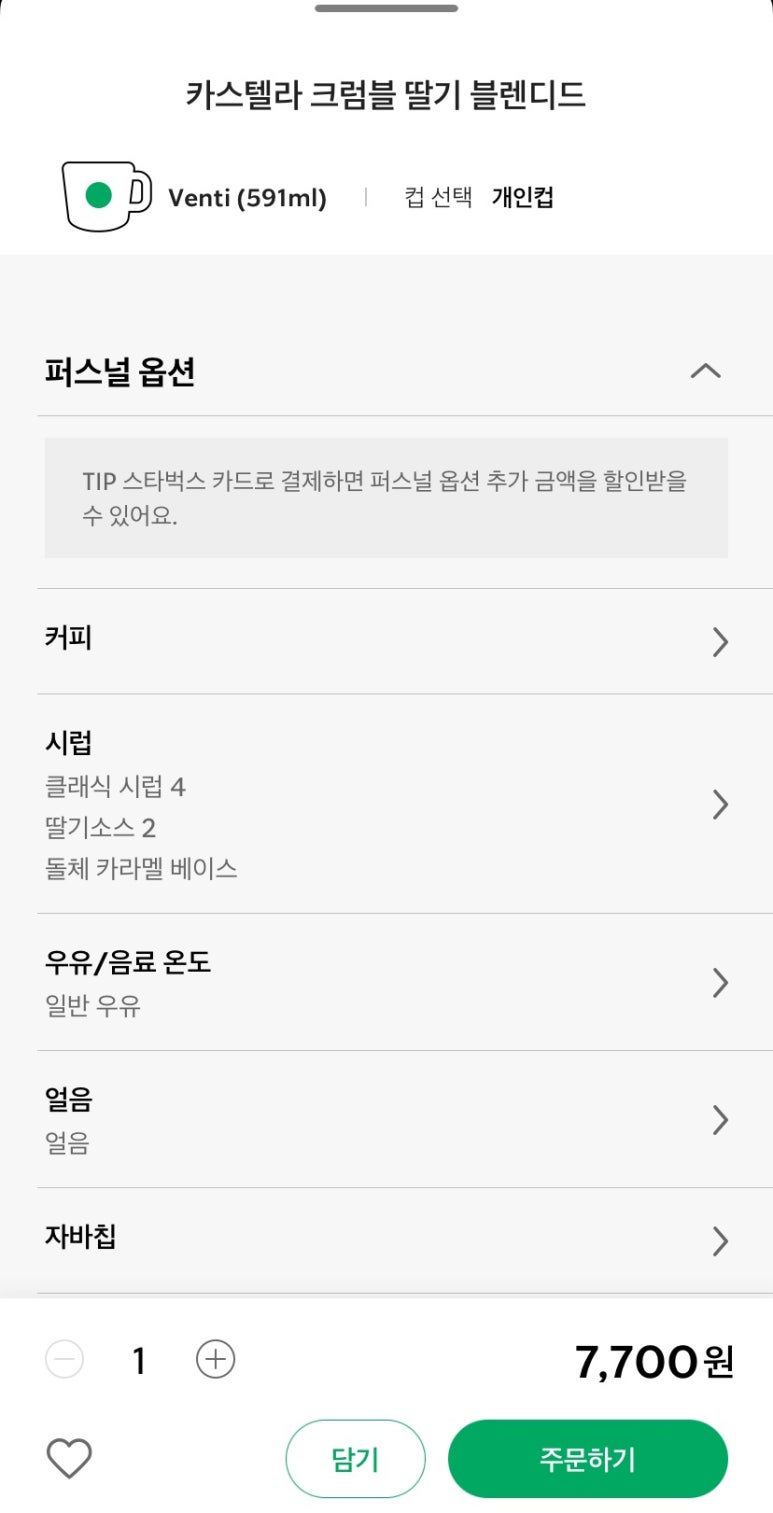 사이렌커스텀 이미지