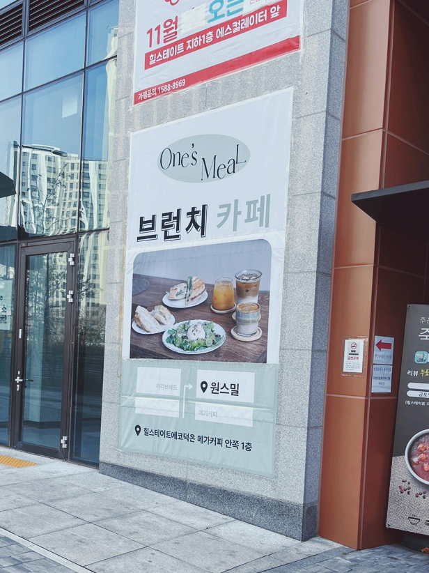 원스밀 이미지