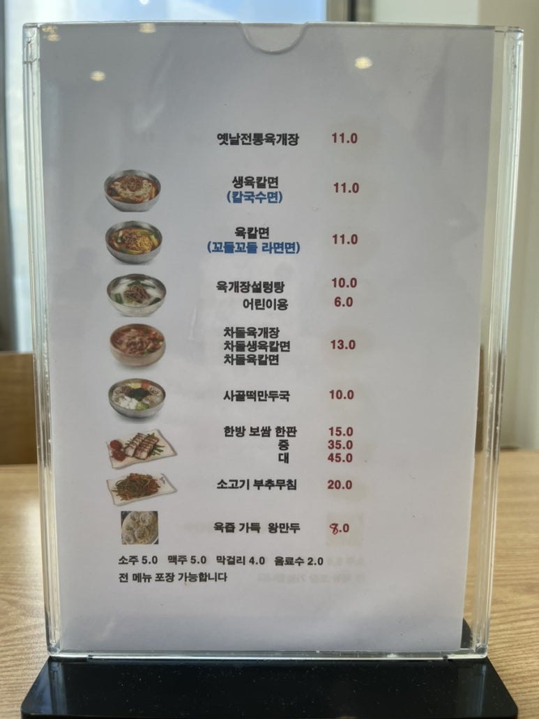 육대장 공세 이미지