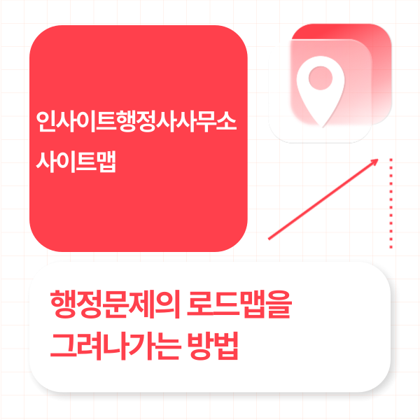 법률사무소인사이트 이미지