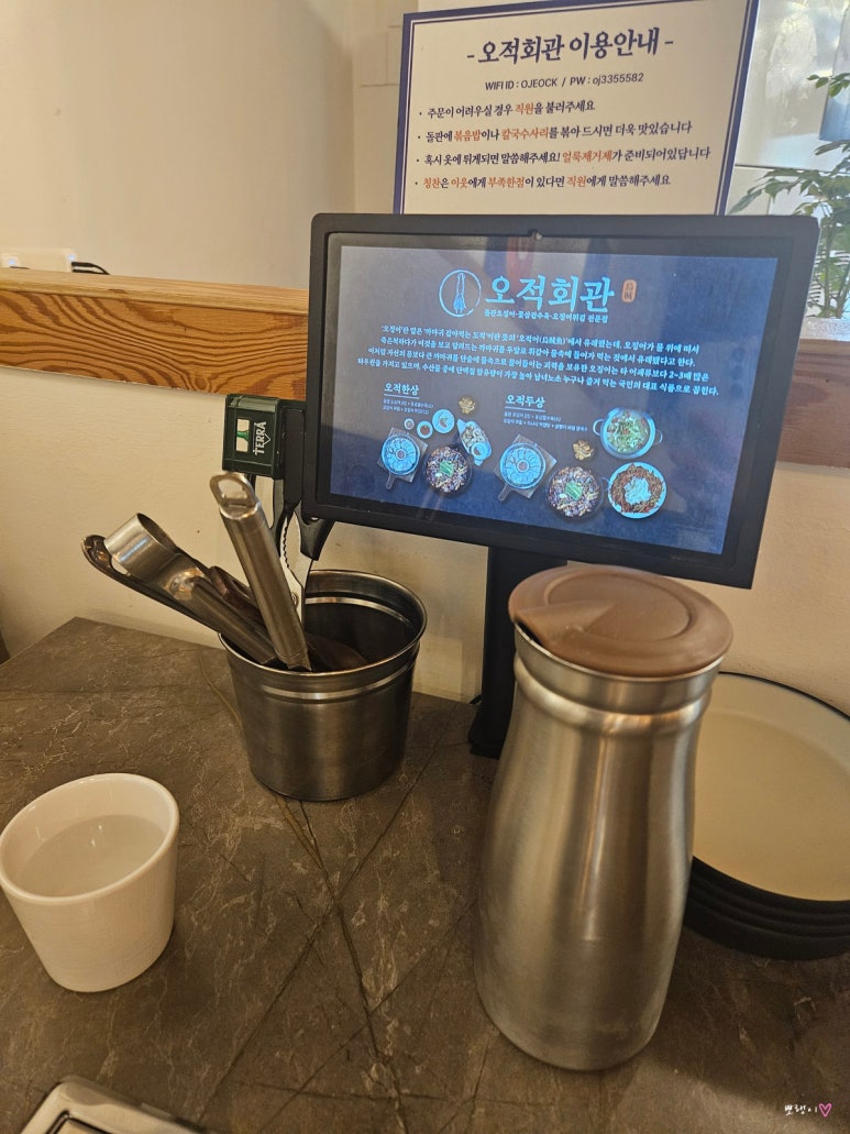 오적회관발 이미지