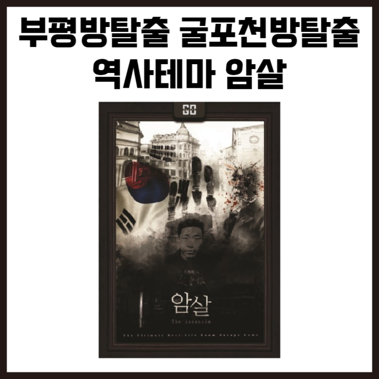 방탈출고 이미지