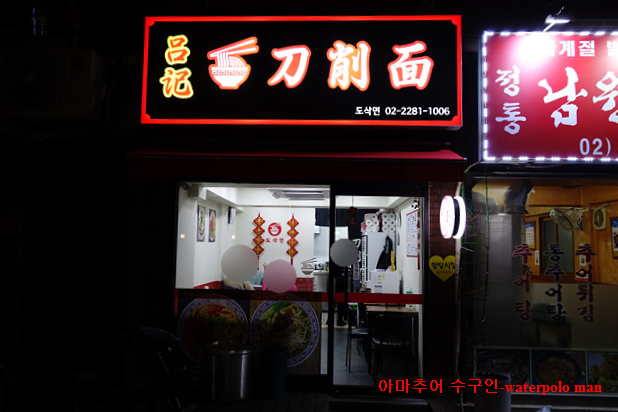 려기도삭면 이미지