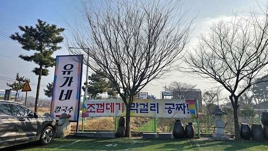 (주)유가네 이미지
