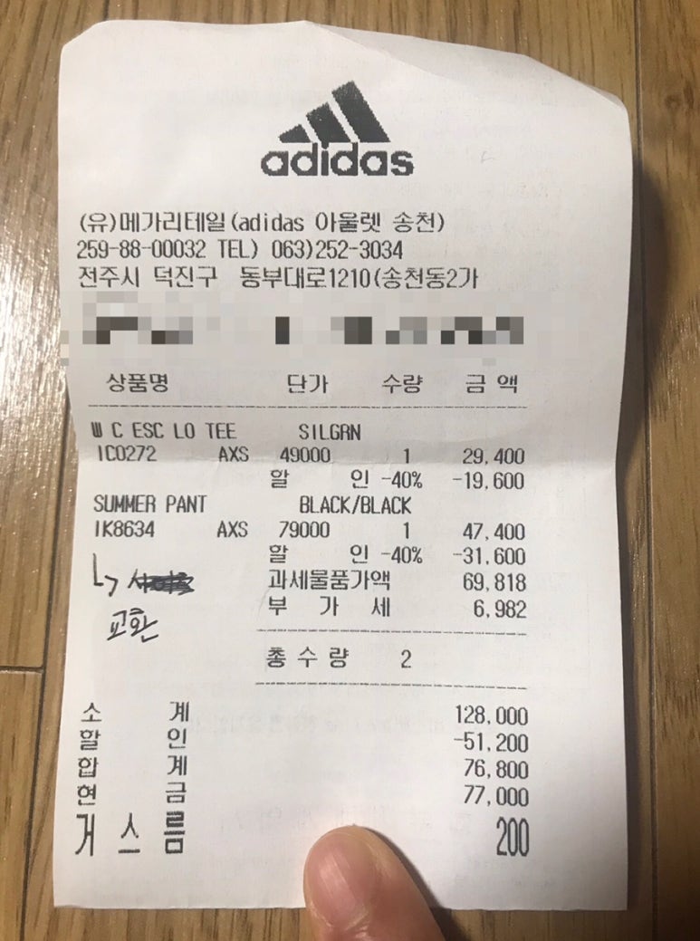 아디다스전주 이미지