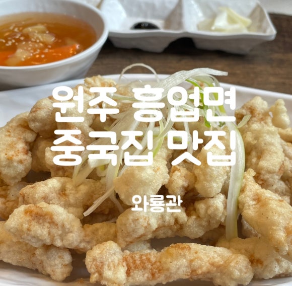 와룡관 이미지