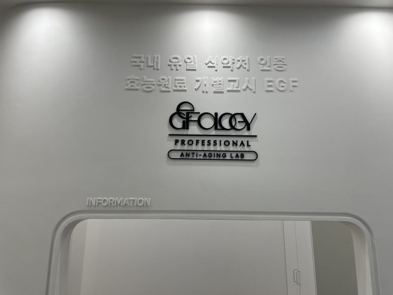 에이징랩 이미지